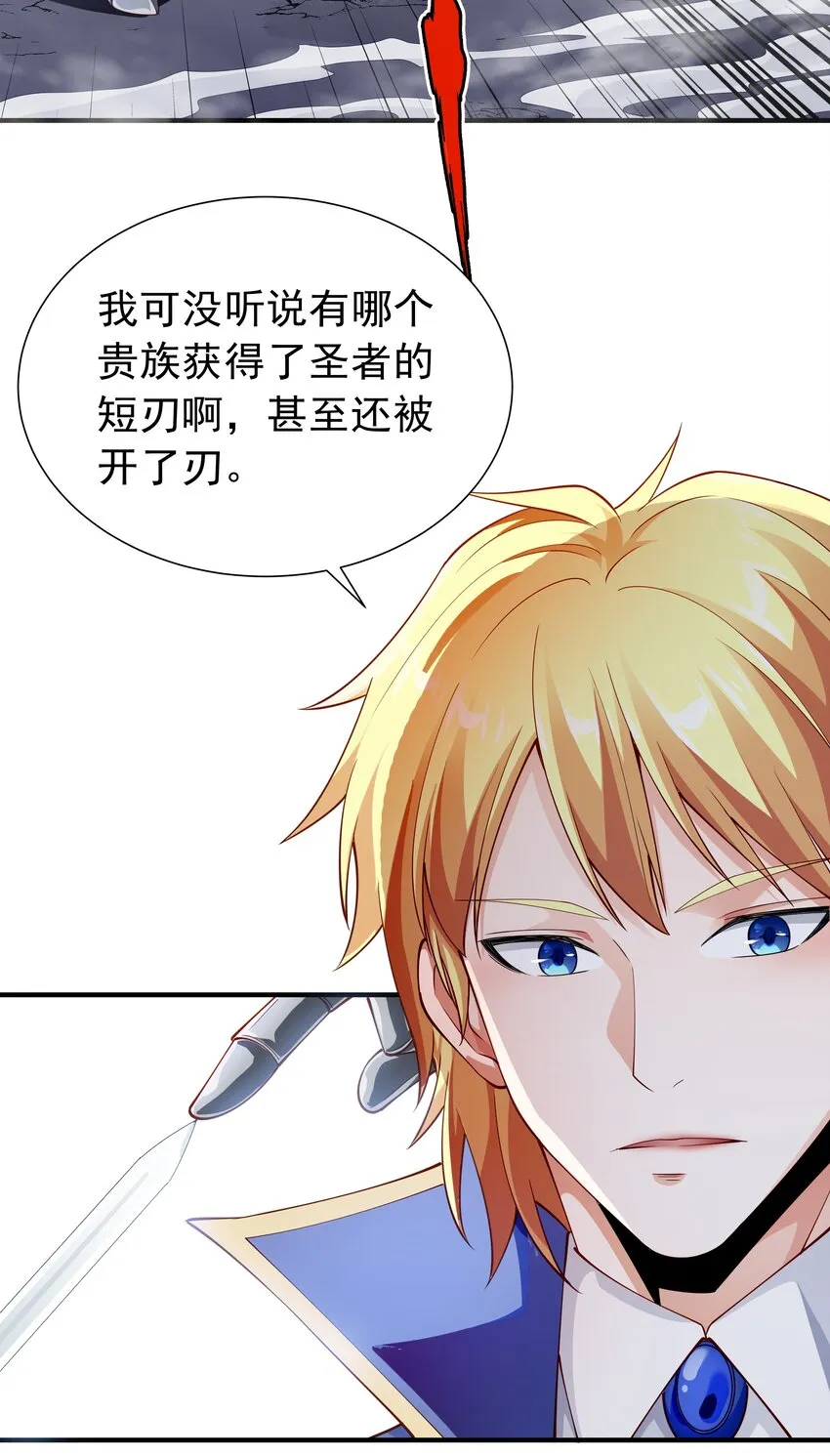 018 黑魔法？ 第5页