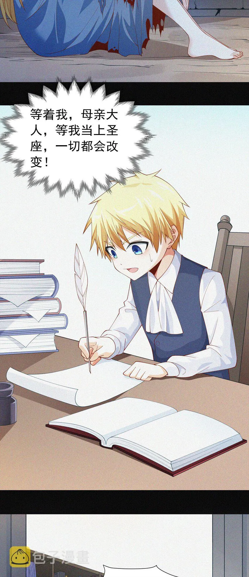 018 黑魔法？ 第28页
