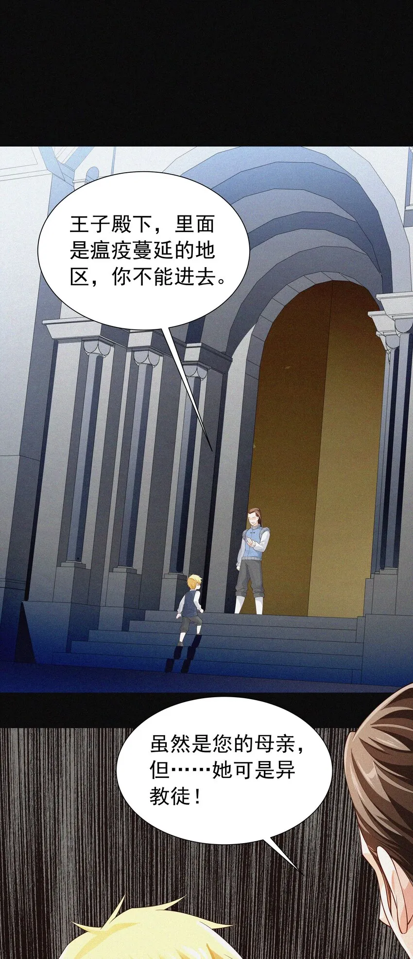 018 黑魔法？ 第30页