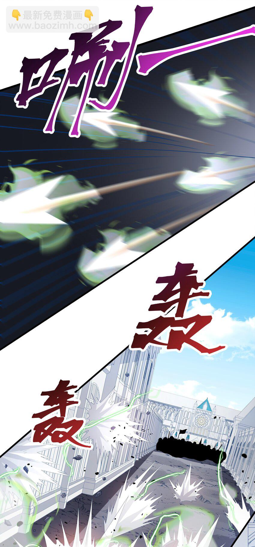 019 血雾蔓延 第5页