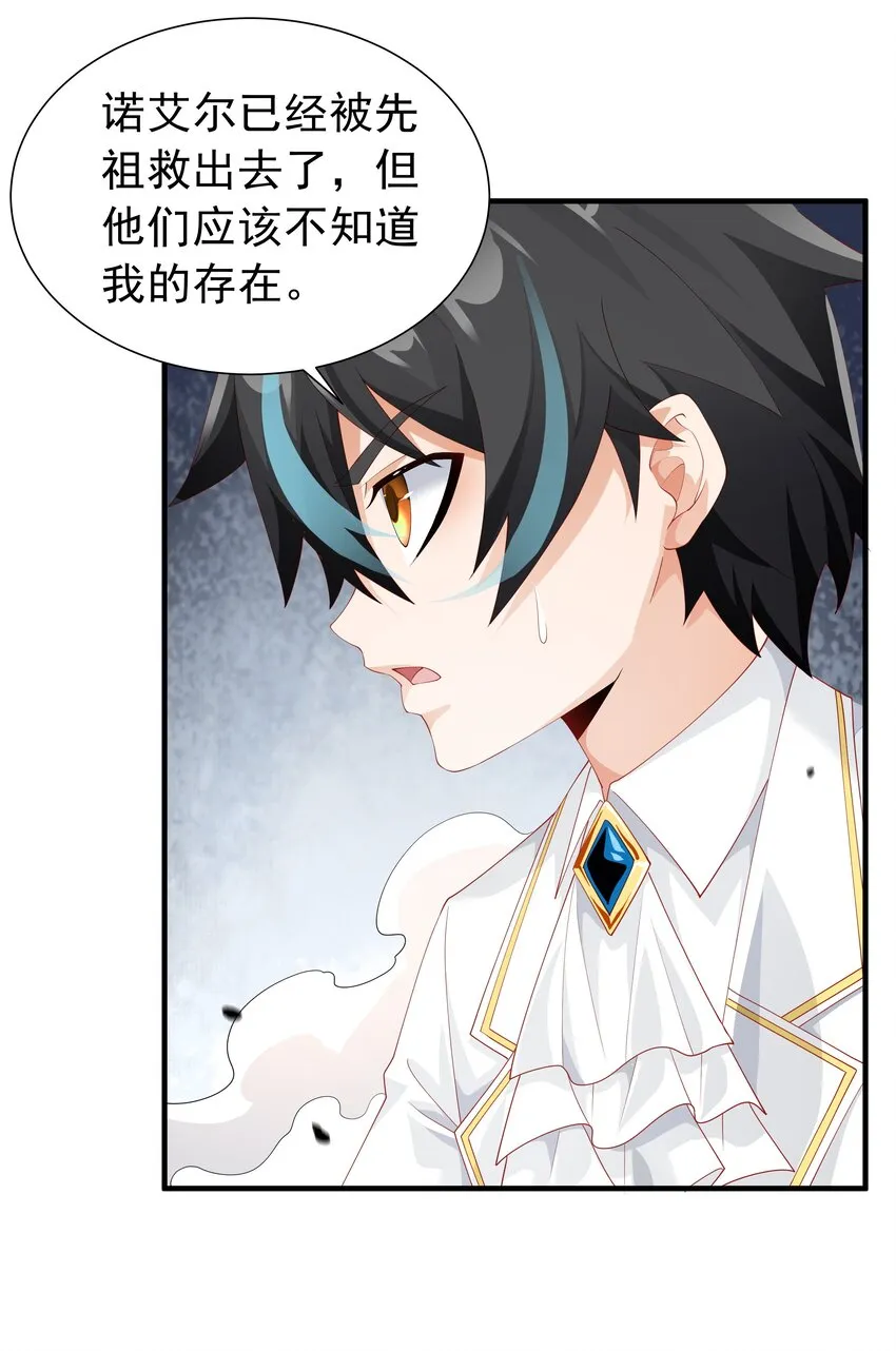 019 血雾蔓延 第7页