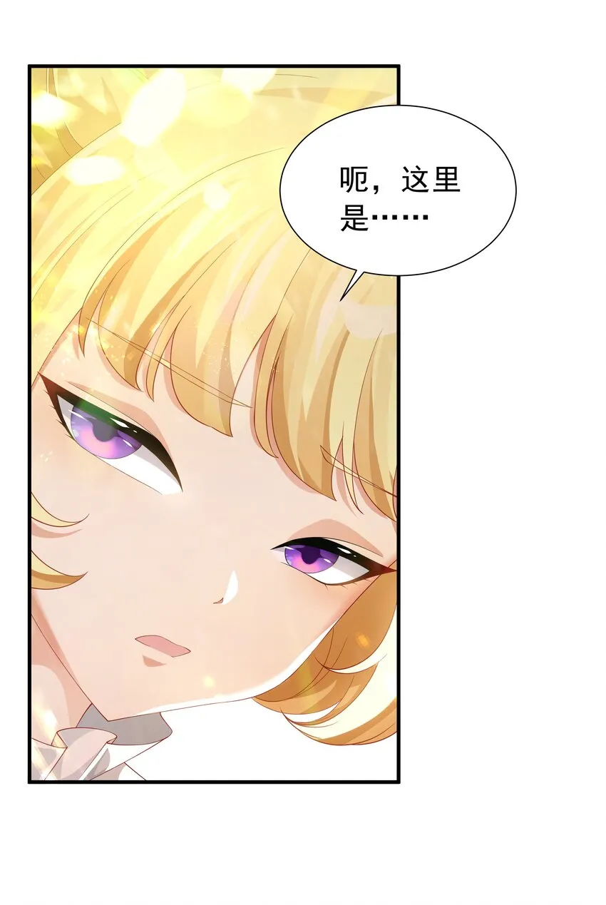 019 血雾蔓延 第10页