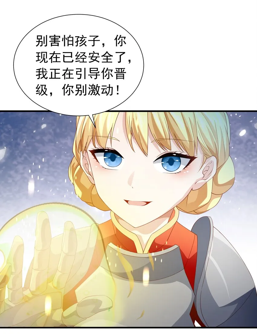 019 血雾蔓延 第12页