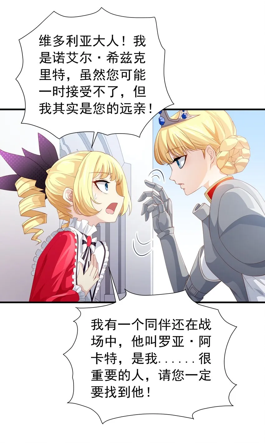 019 血雾蔓延 第13页