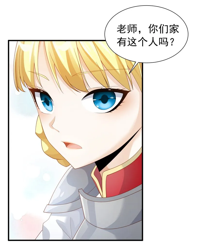 019 血雾蔓延 第15页