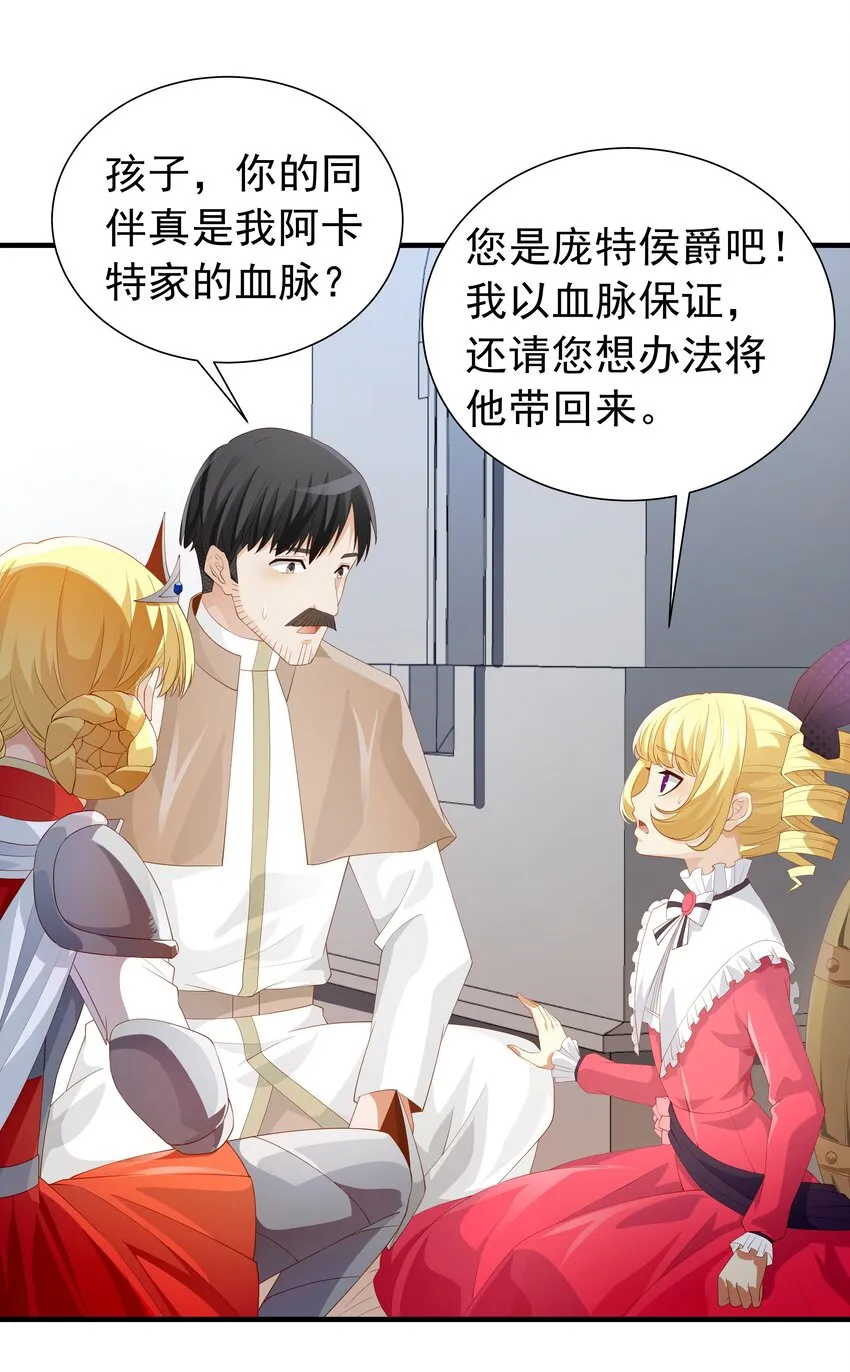 019 血雾蔓延 第17页