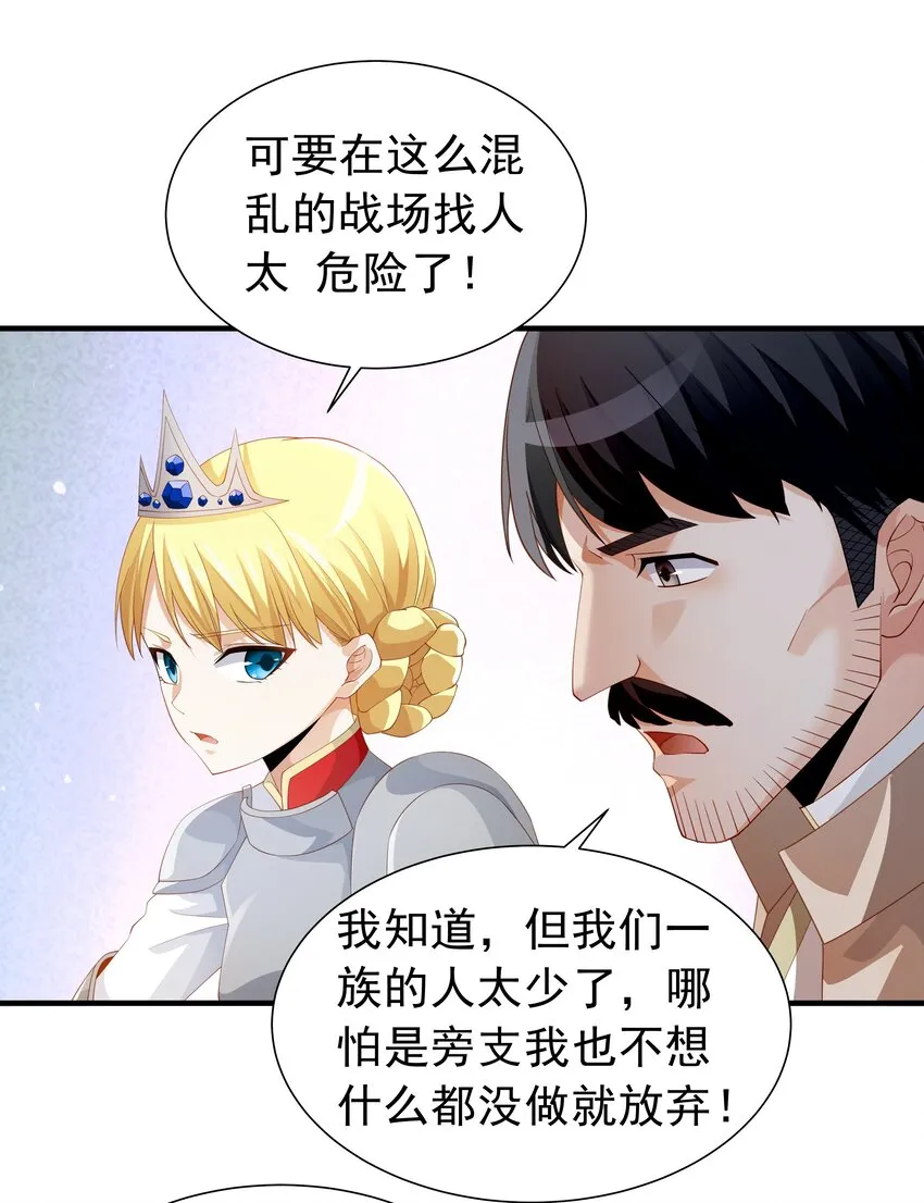 019 血雾蔓延 第18页
