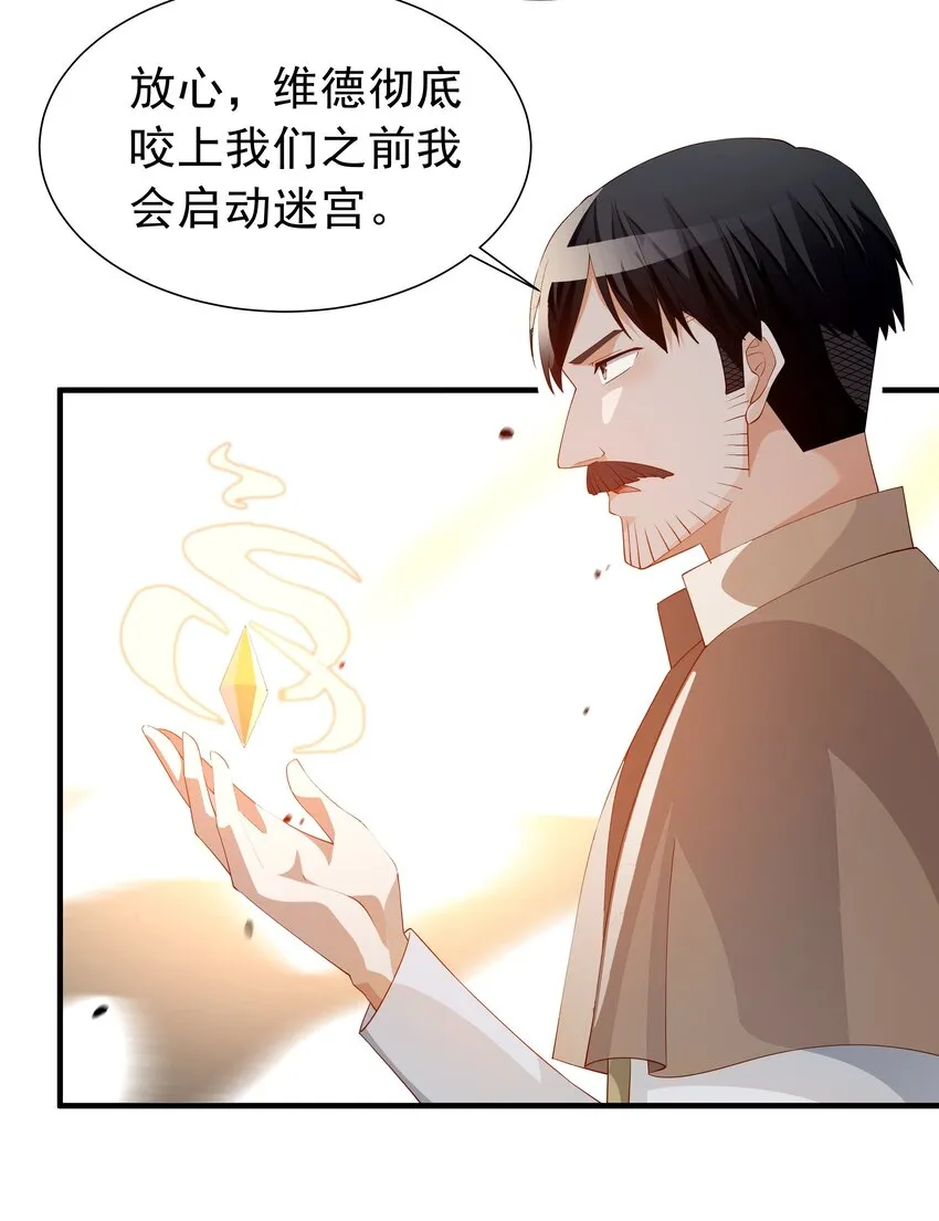 019 血雾蔓延 第19页