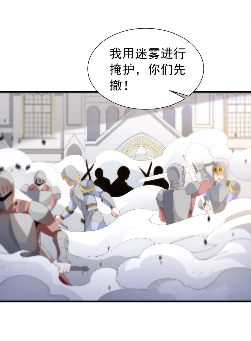 019 血雾蔓延 第20页