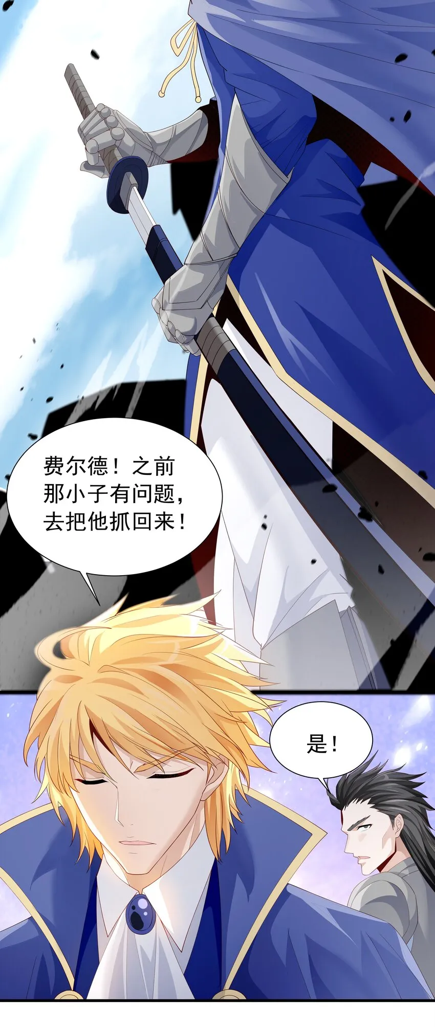 019 血雾蔓延 第24页