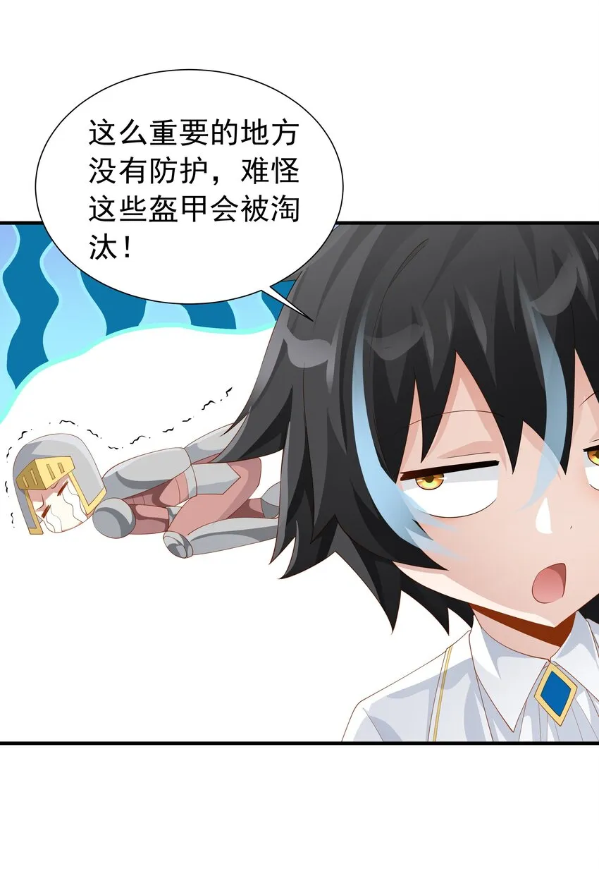019 血雾蔓延 第26页