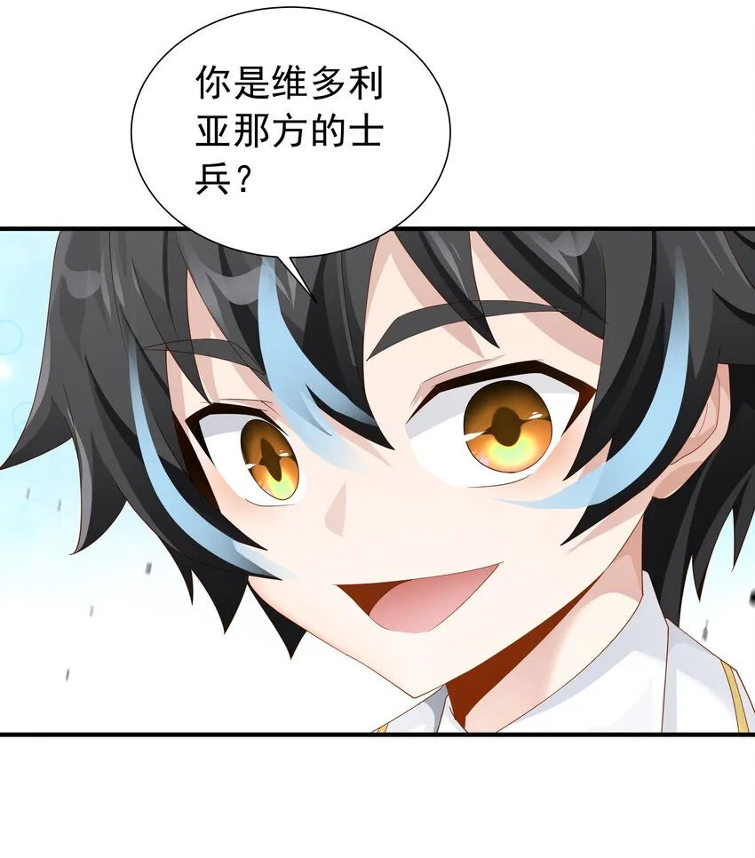019 血雾蔓延 第28页