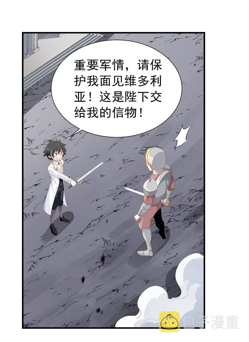019 血雾蔓延 第29页