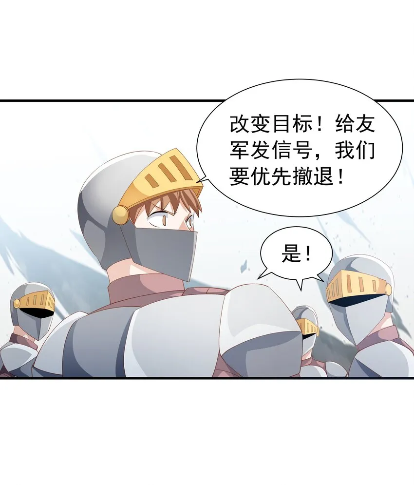 019 血雾蔓延 第30页