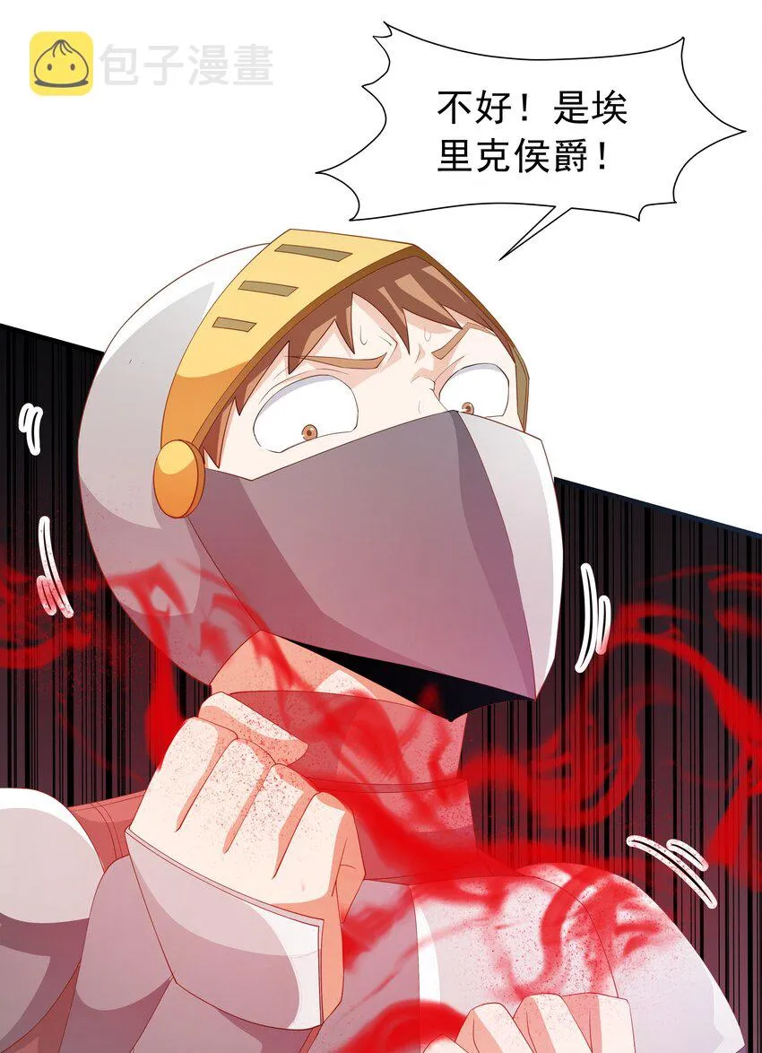 019 血雾蔓延 第32页