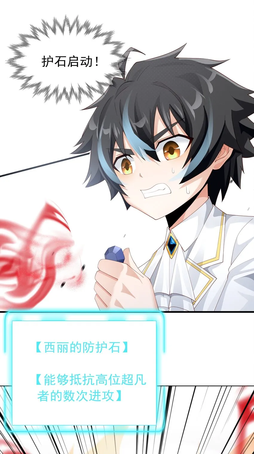 019 血雾蔓延 第36页