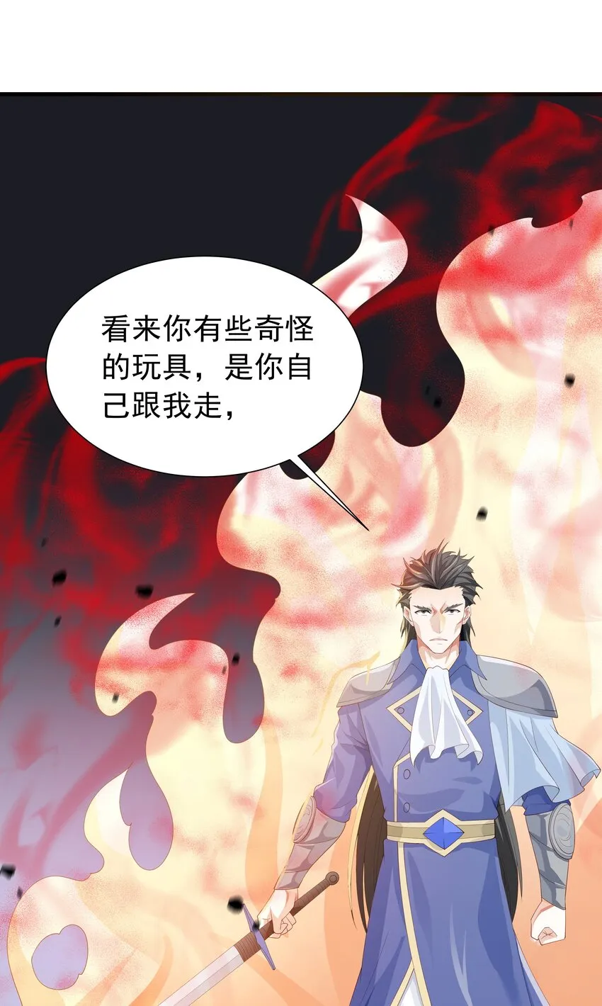 019 血雾蔓延 第39页