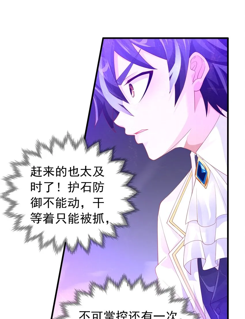 019 血雾蔓延 第41页