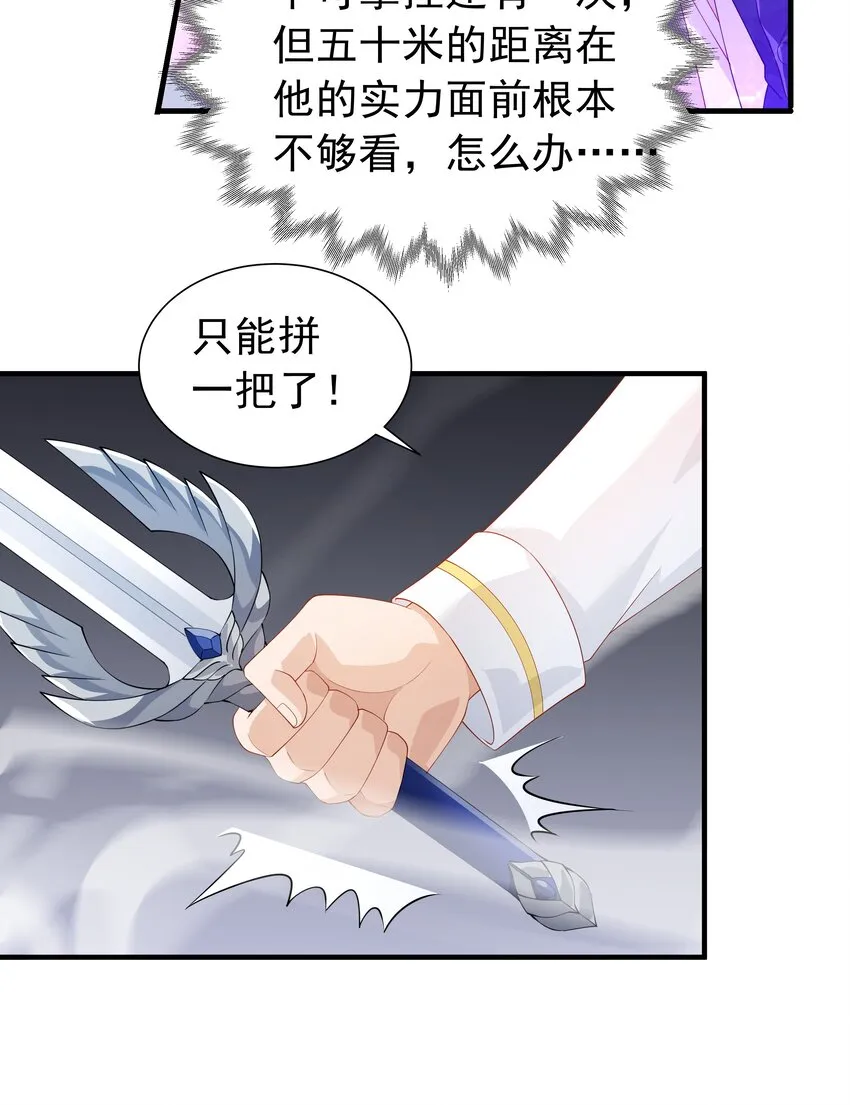 019 血雾蔓延 第42页