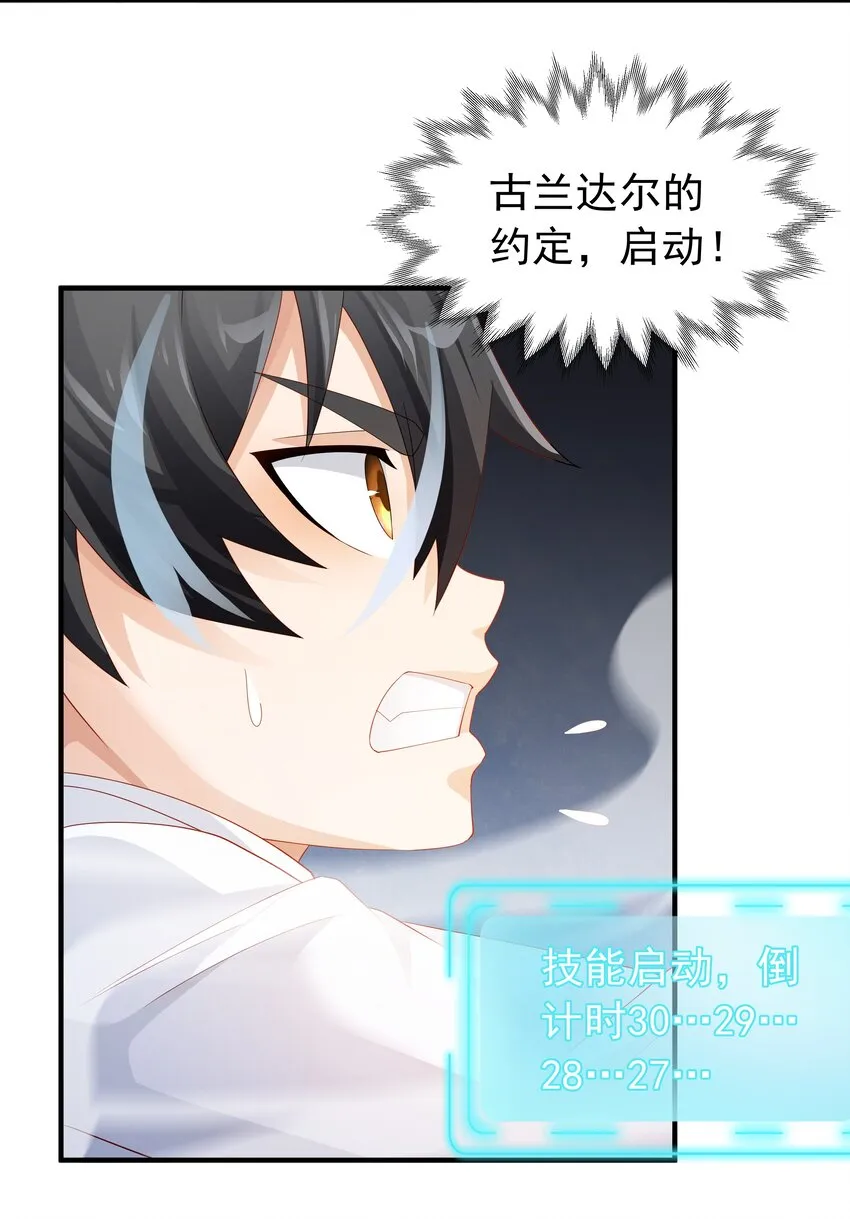 019 血雾蔓延 第45页