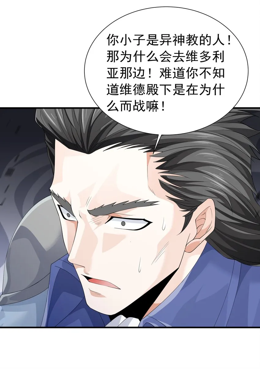 019 血雾蔓延 第49页