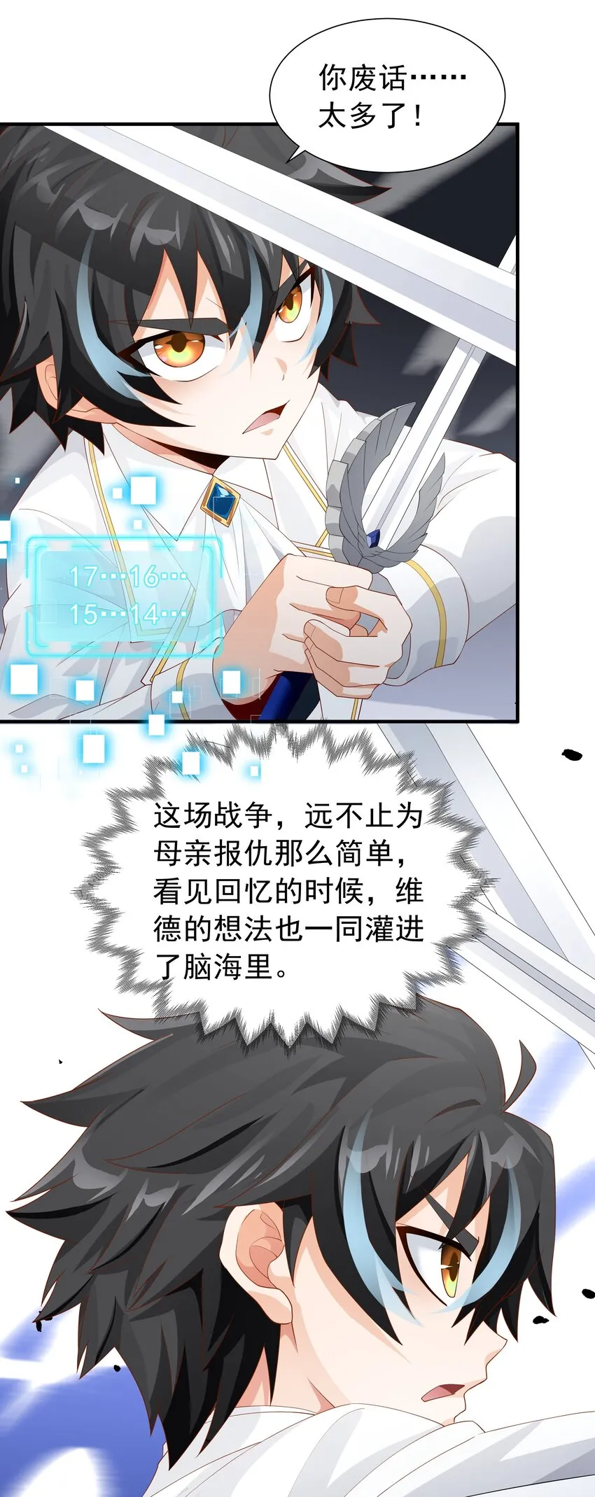 019 血雾蔓延 第50页