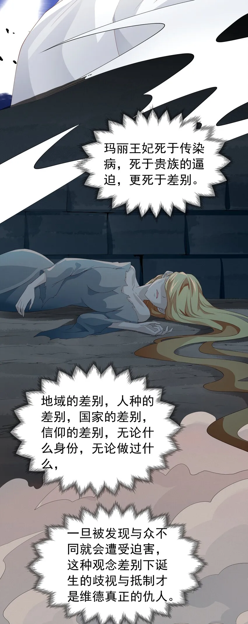 019 血雾蔓延 第51页