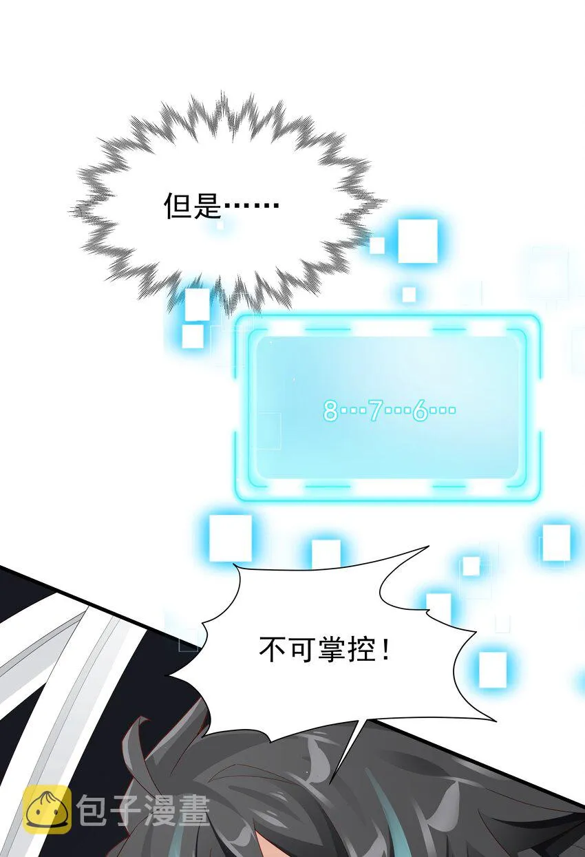 019 血雾蔓延 第53页