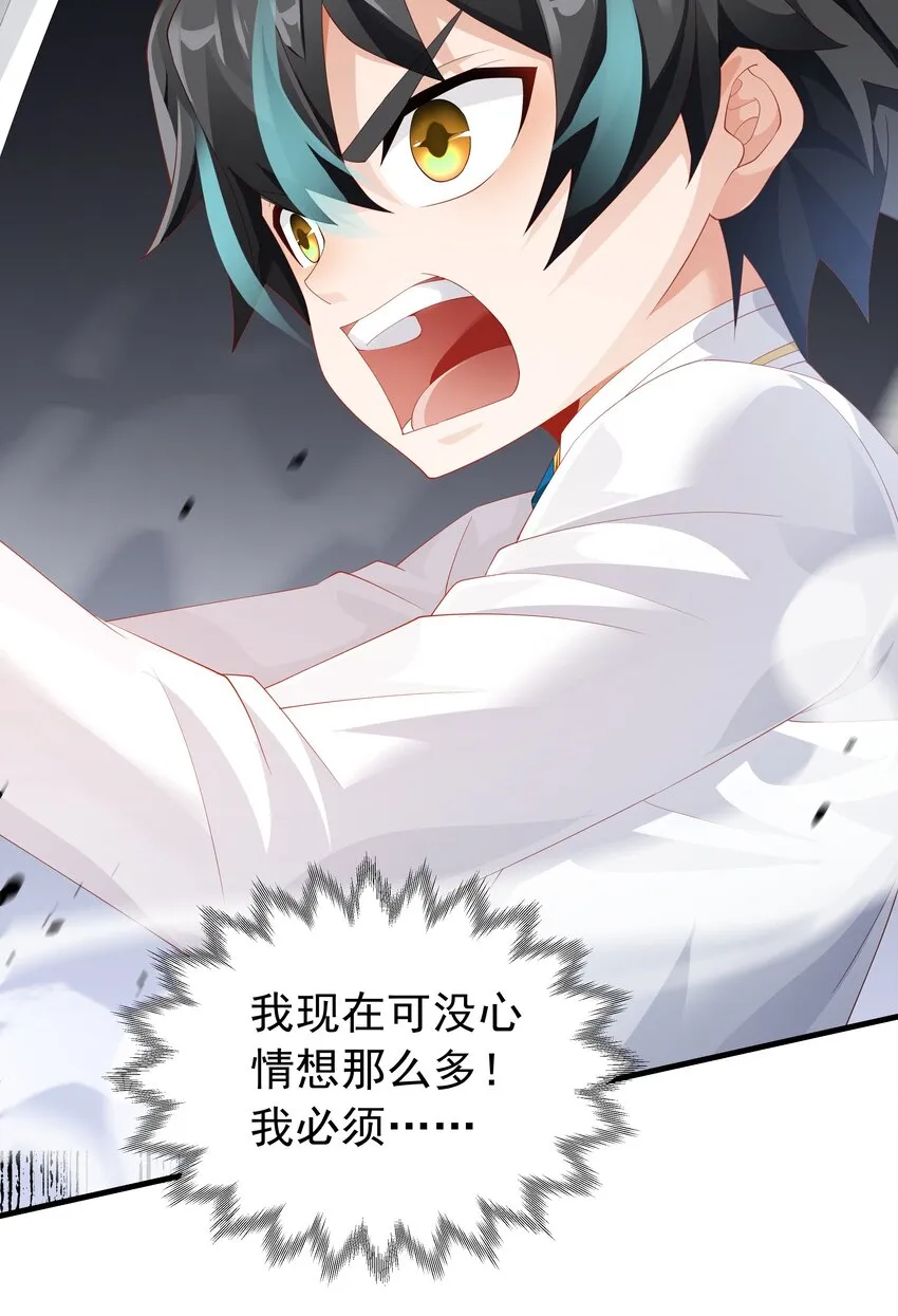 019 血雾蔓延 第54页