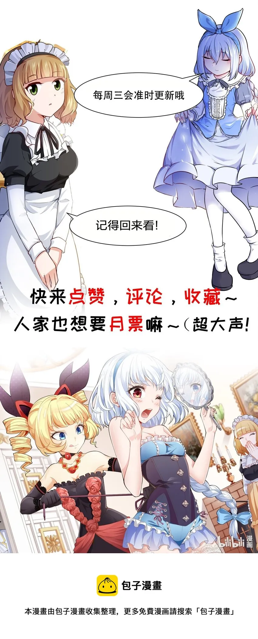 019 血雾蔓延 第60页