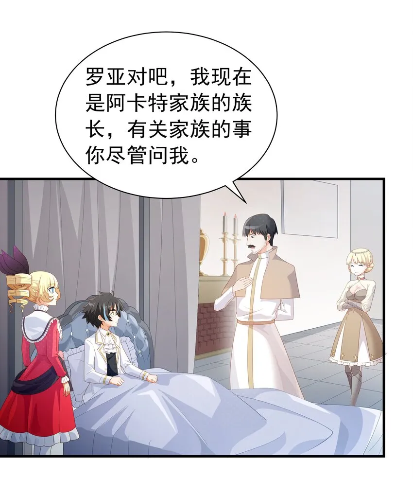 021 我不想和你分开 第5页