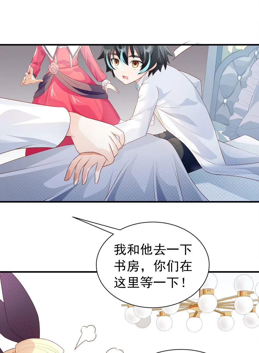 021 我不想和你分开 第8页