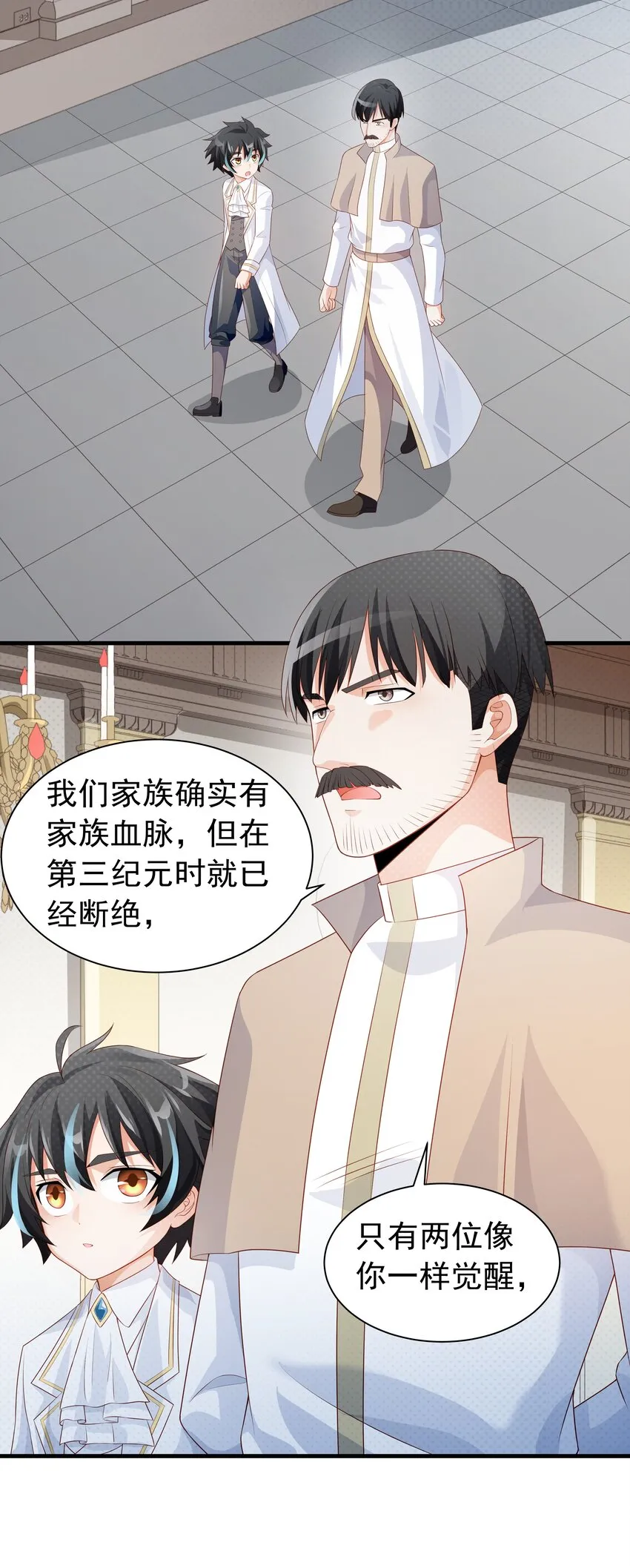 021 我不想和你分开 第11页