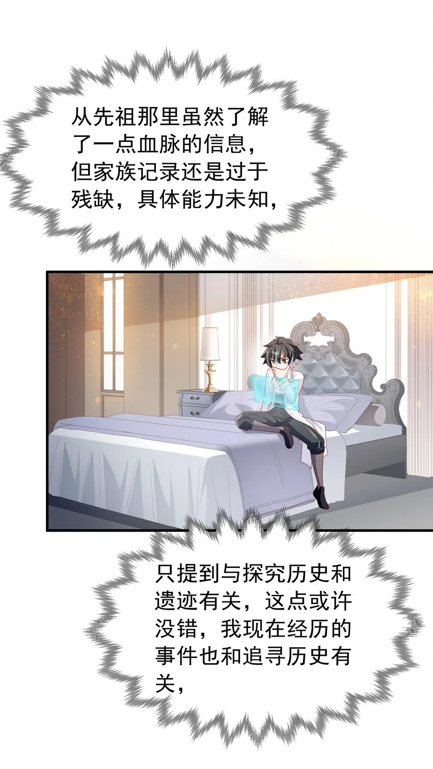 021 我不想和你分开 第15页