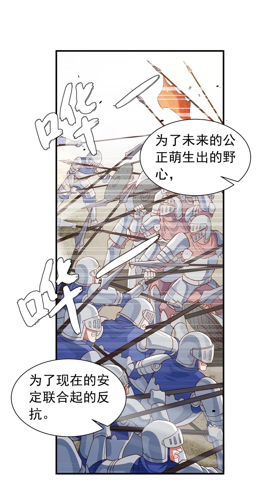 021 我不想和你分开 第41页