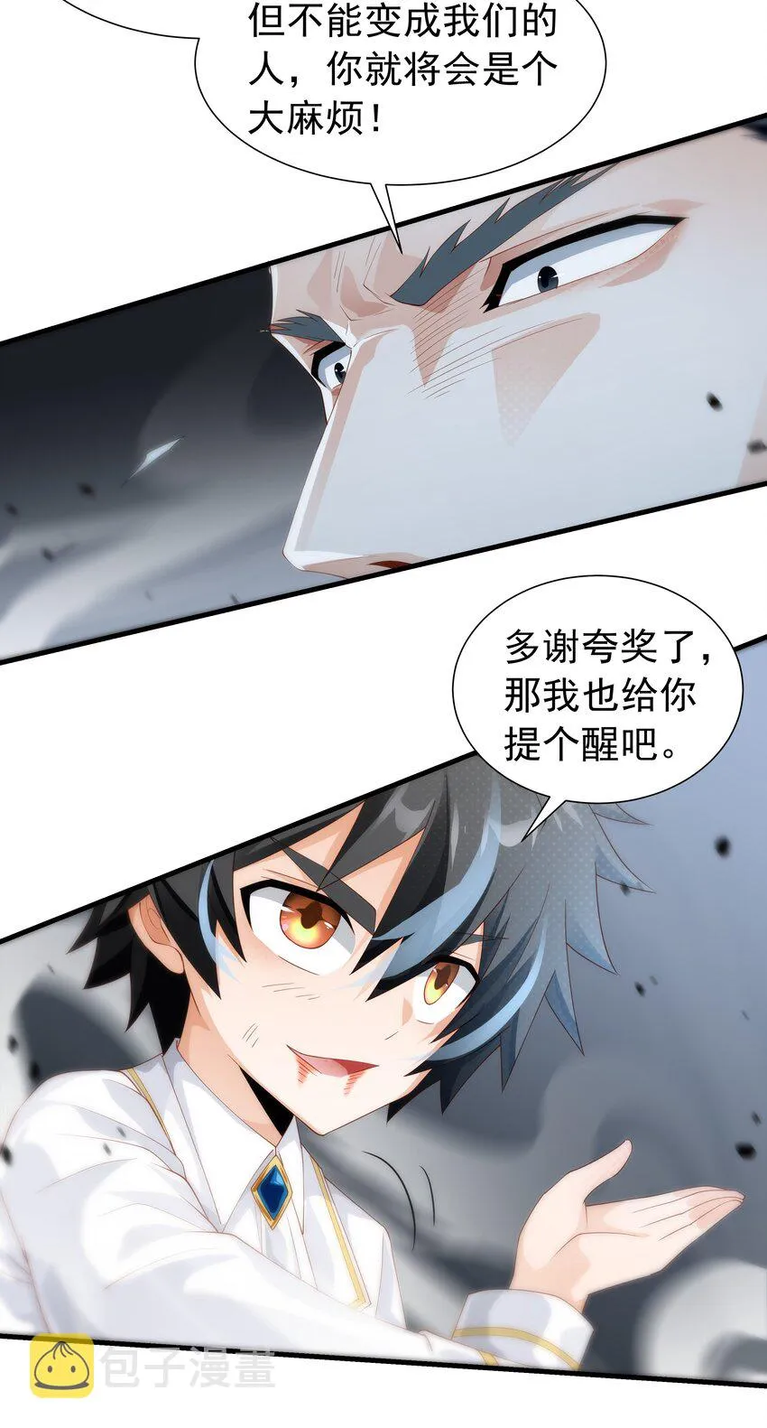 020 抖S的遗传？ 第18页