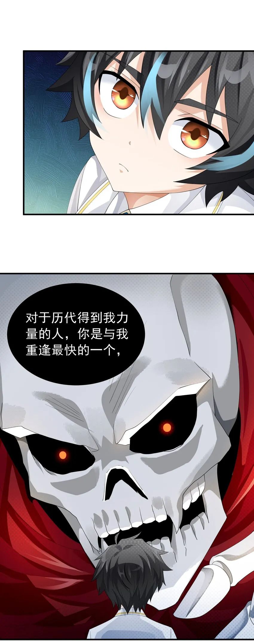 020 抖S的遗传？ 第38页