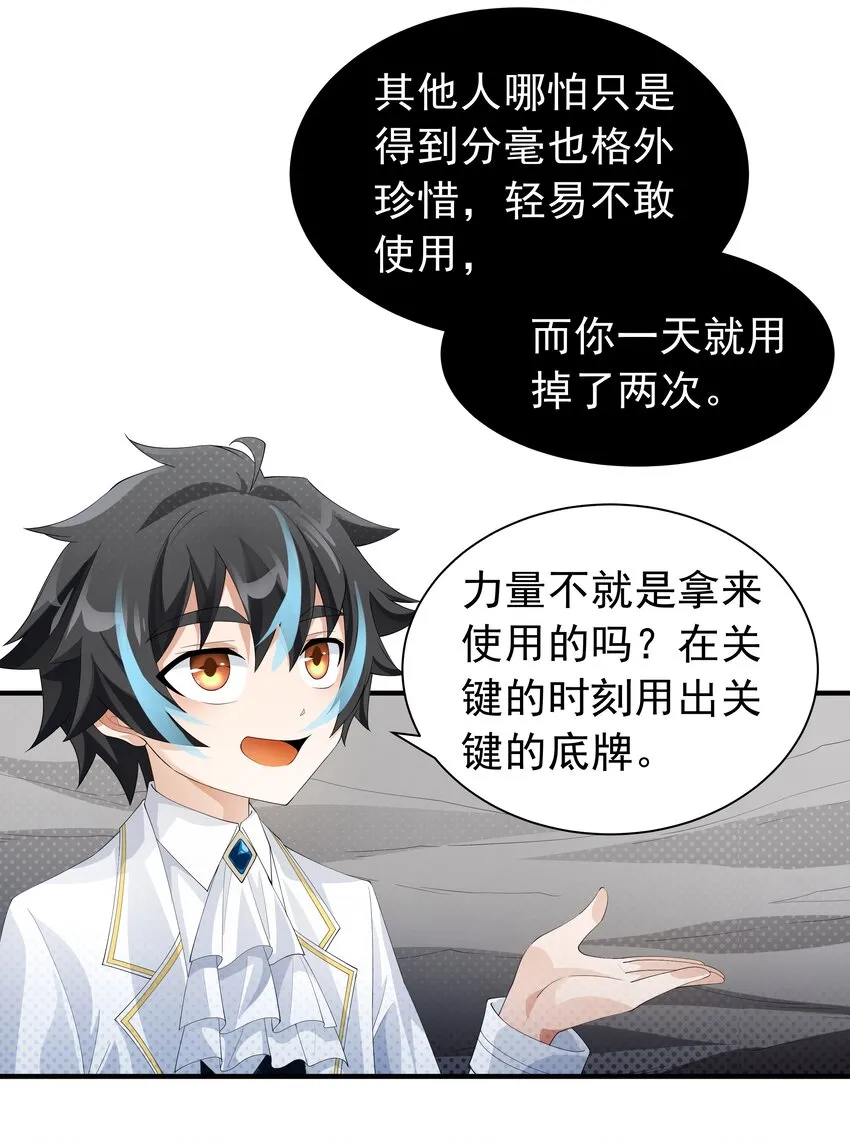 020 抖S的遗传？ 第39页