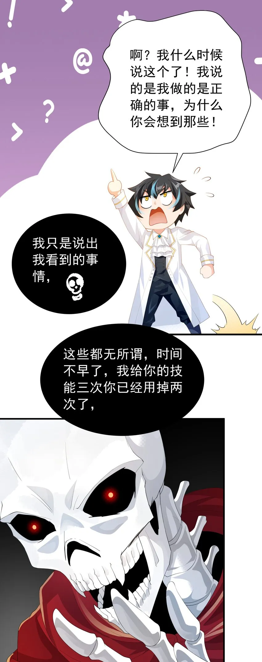 020 抖S的遗传？ 第46页