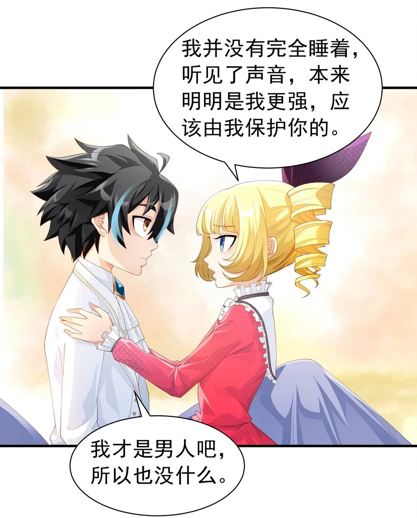 020 抖S的遗传？ 第53页