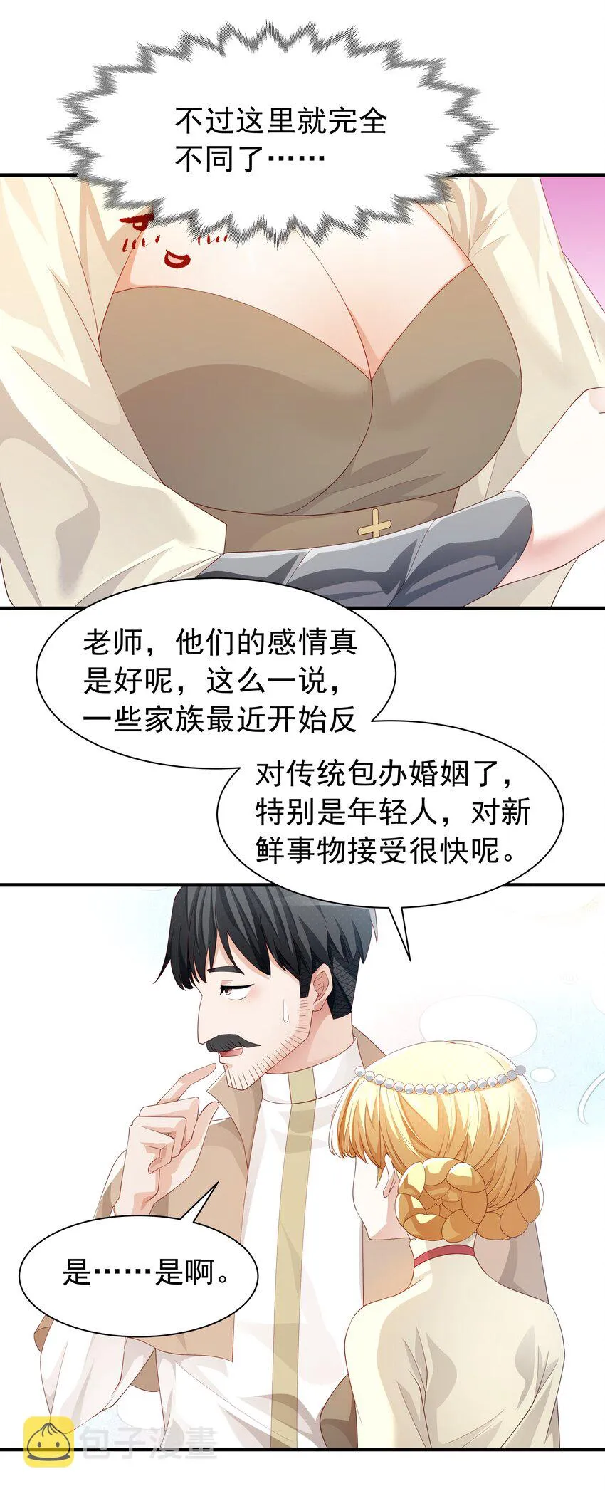 020 抖S的遗传？ 第60页