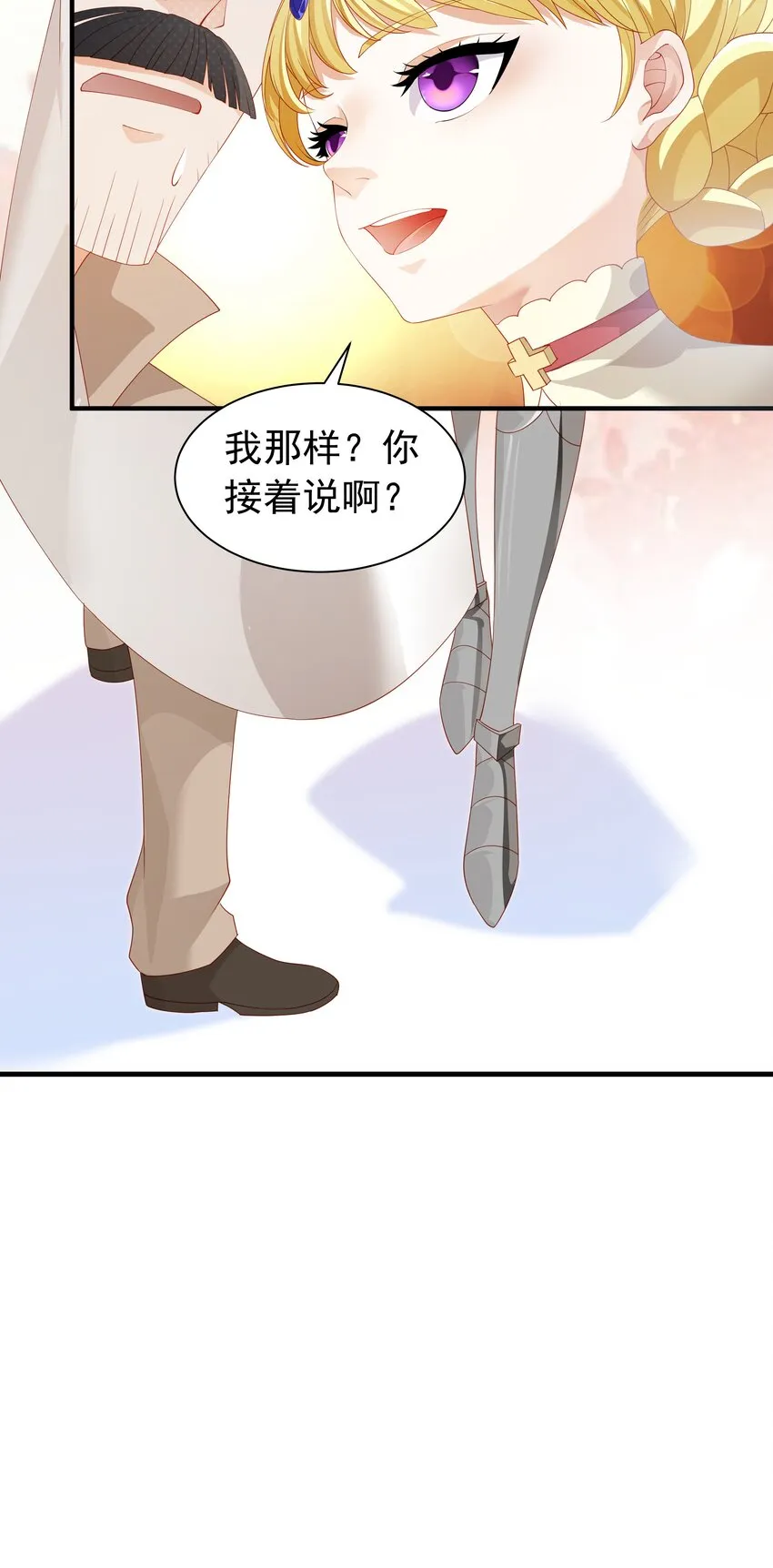 020 抖S的遗传？ 第64页
