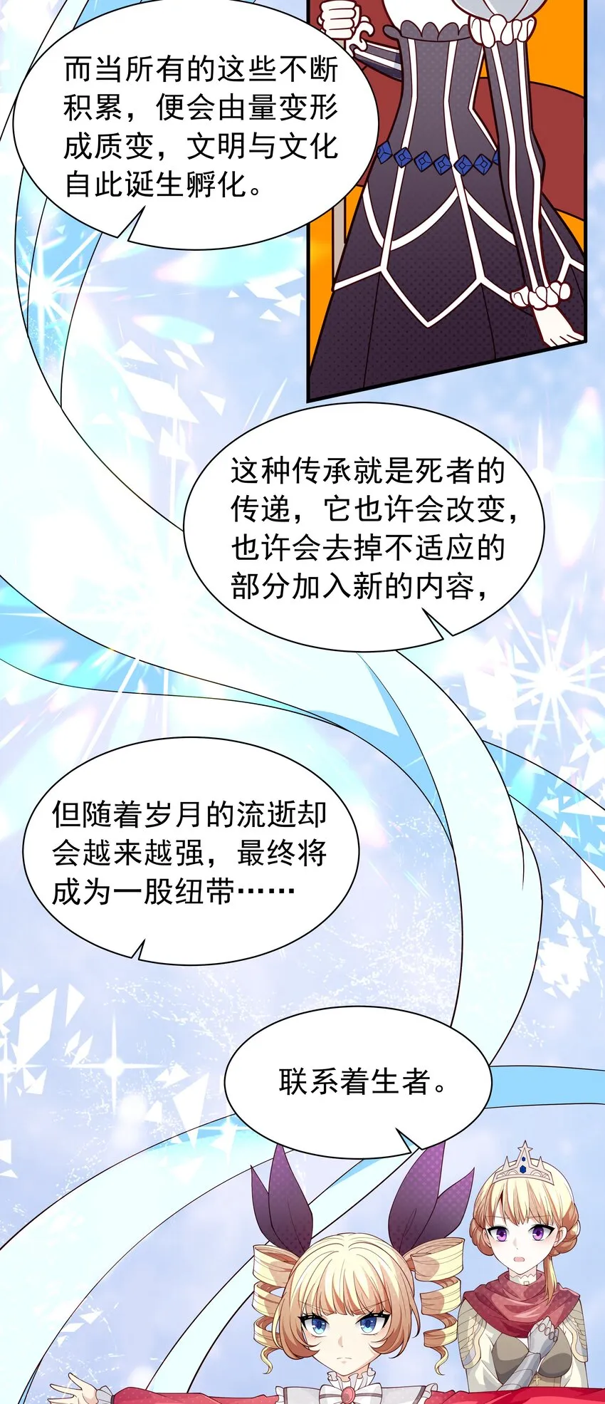 022 中意与朋友！ 第69页