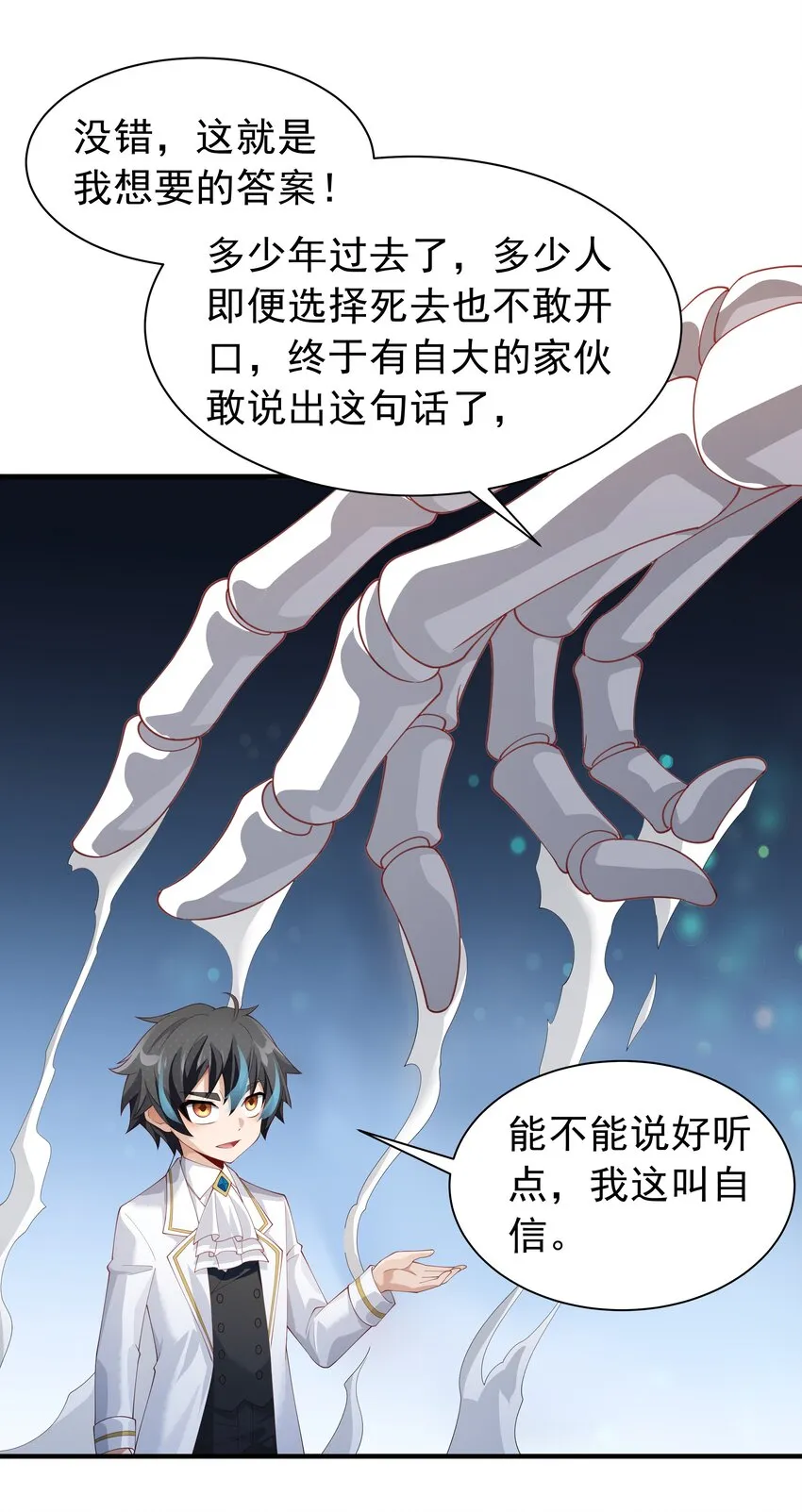022 中意与朋友！ 第75页