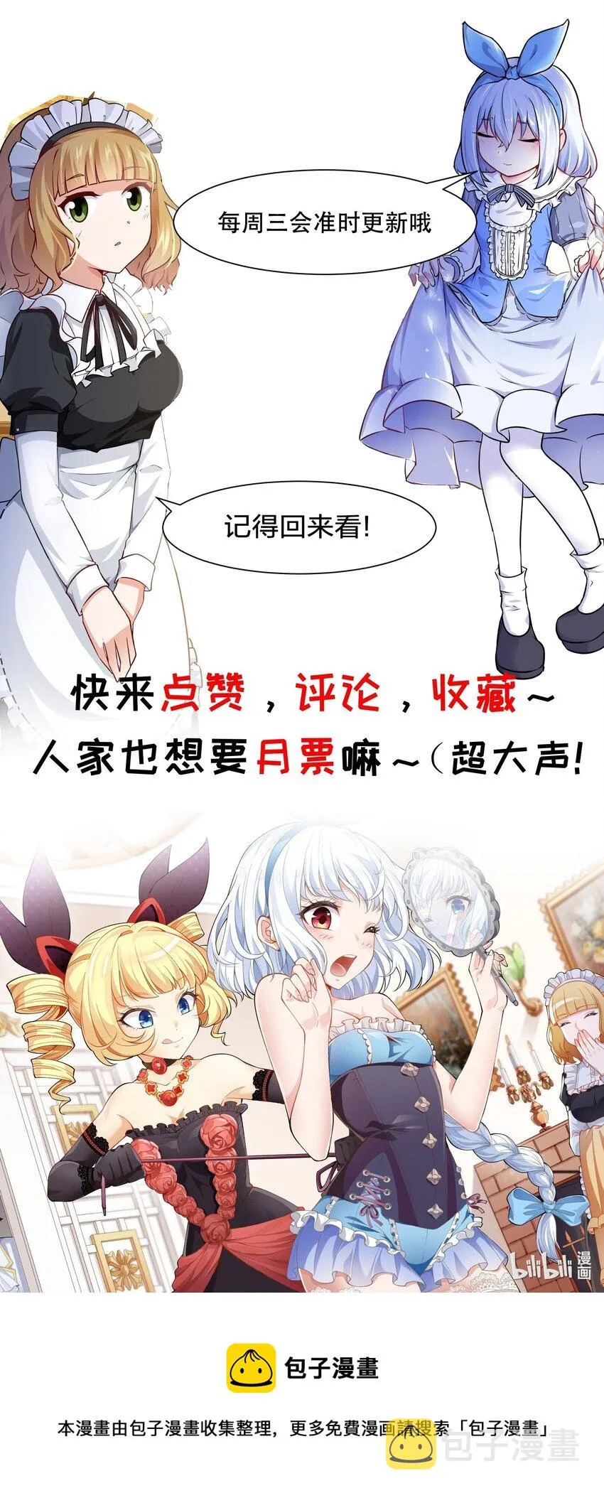 022 中意与朋友！ 第80页