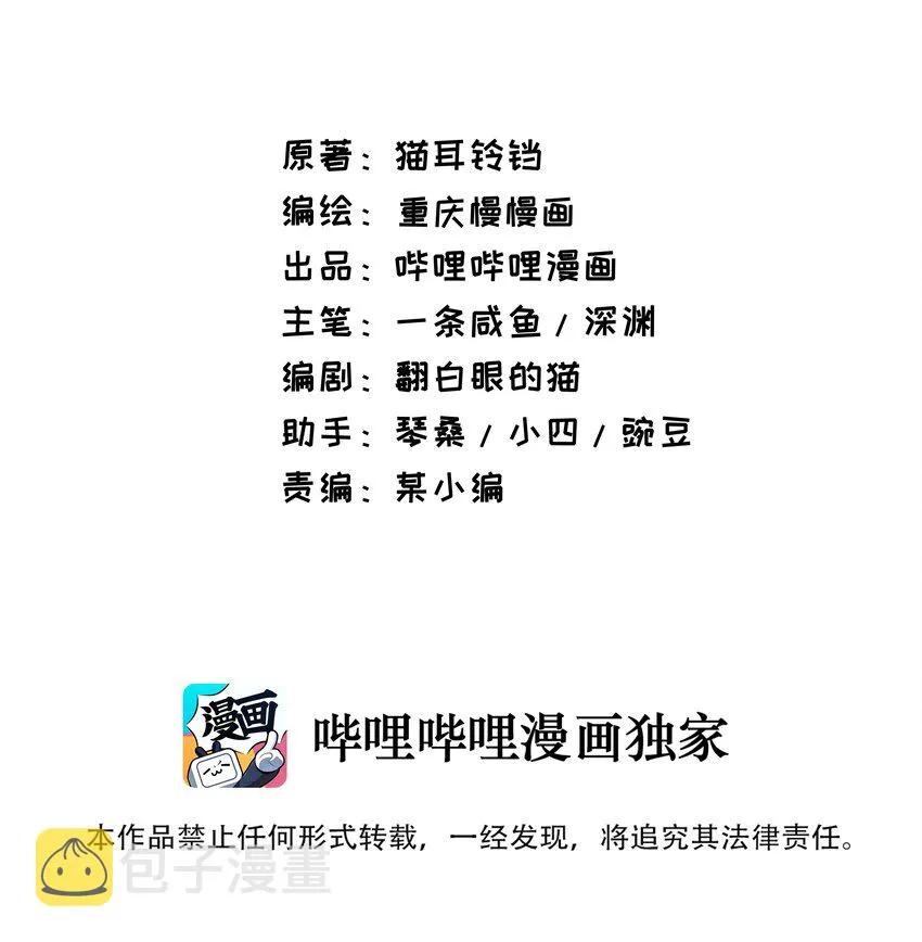 024 爱丽莎好吃醋 第2页
