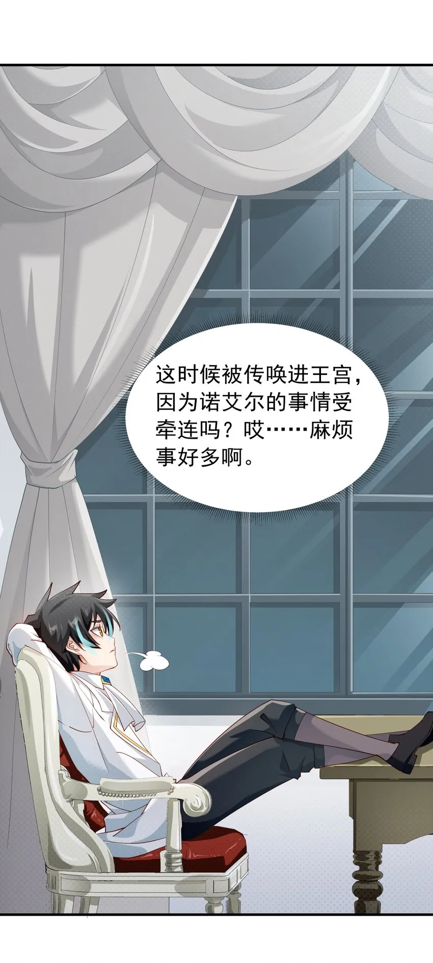 024 爱丽莎好吃醋 第27页