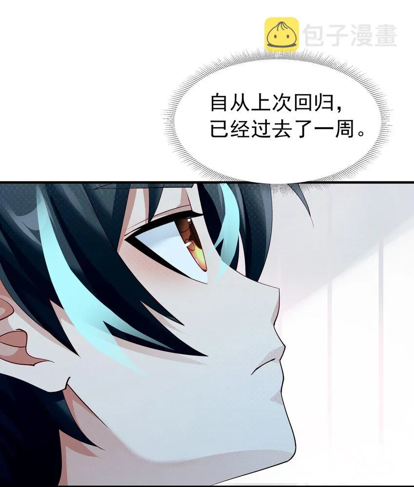 024 爱丽莎好吃醋 第28页
