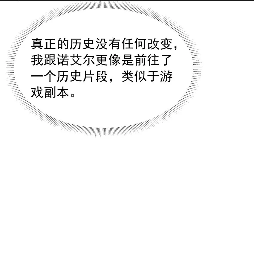 024 爱丽莎好吃醋 第29页