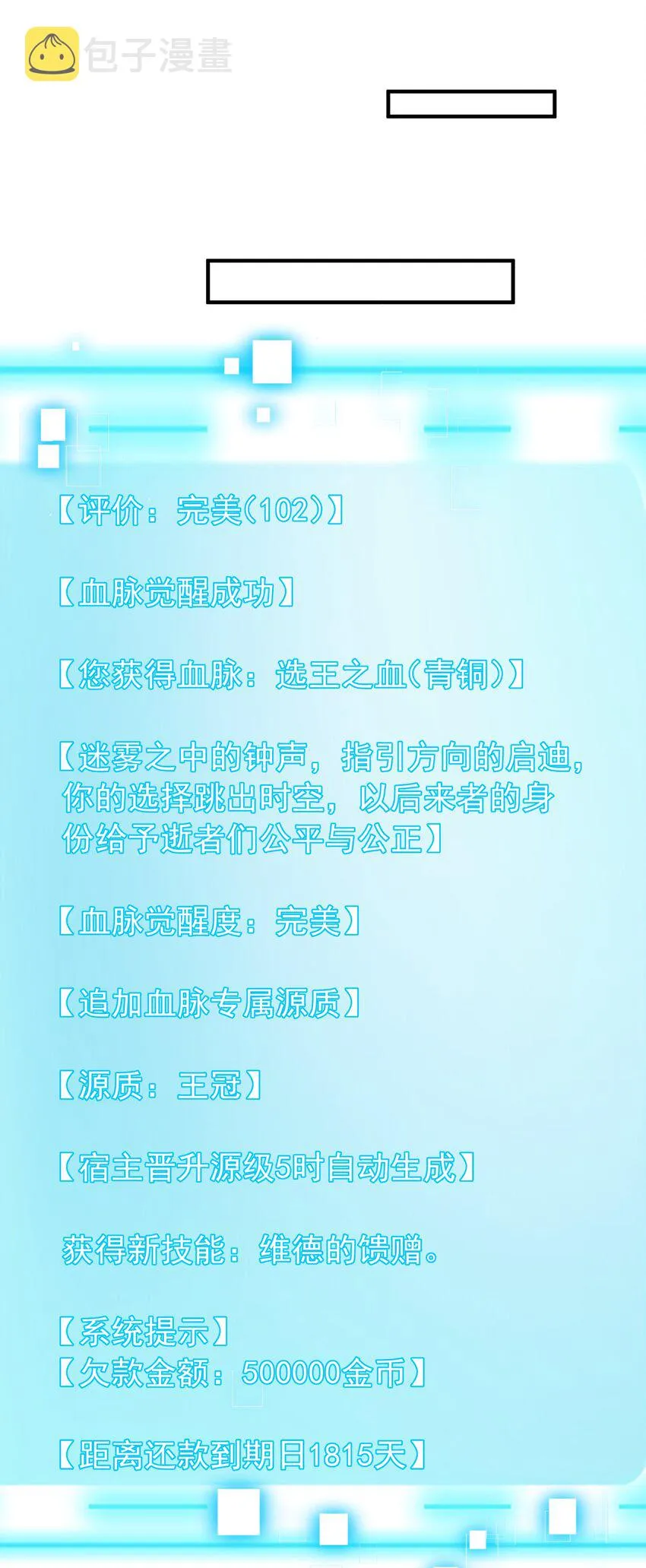 024 爱丽莎好吃醋 第30页